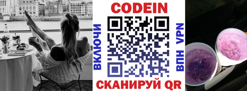 darknet Telegram Гаврилов Посад Кодеиновый сироп Lean Purple Drank